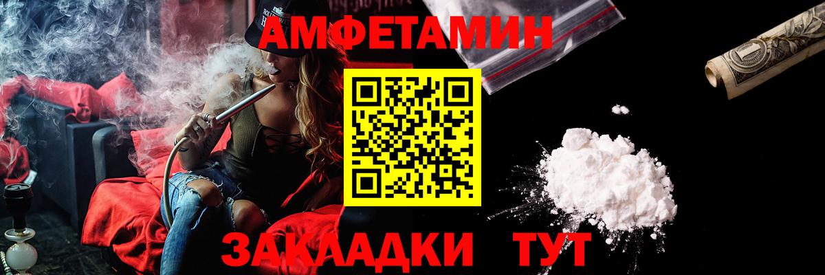 АМФ 97% Лангепас