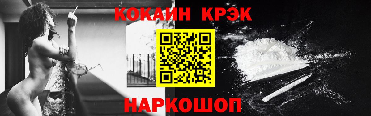 Лангепас  КОКАИН Fish Scale  Cocaine Колумбийский  Вход с VPN 