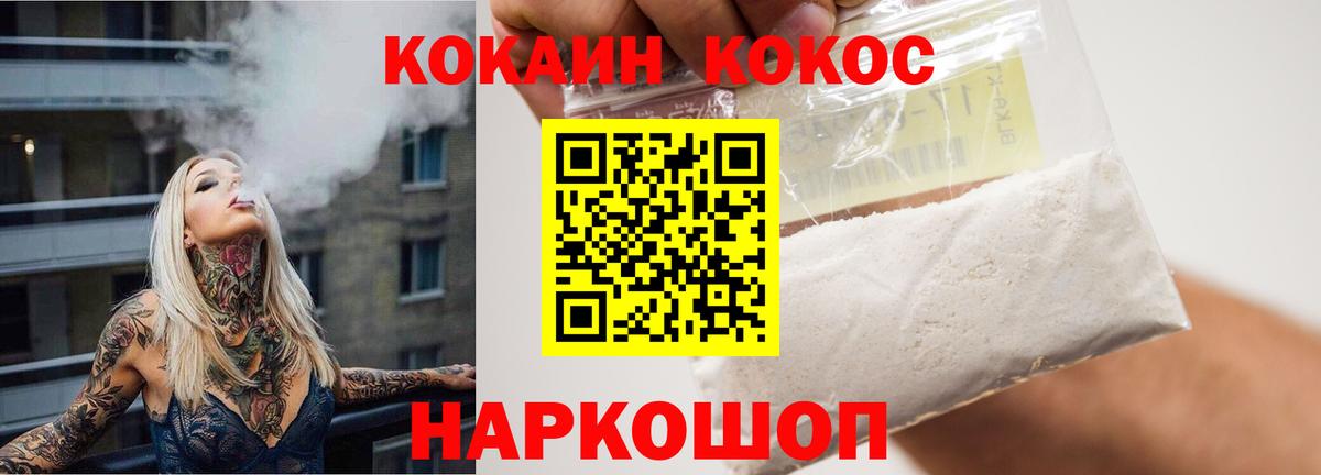 Кокаин Columbia Лангепас