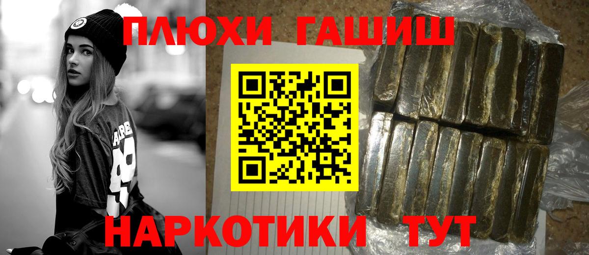 Гашиш Premium Лангепас