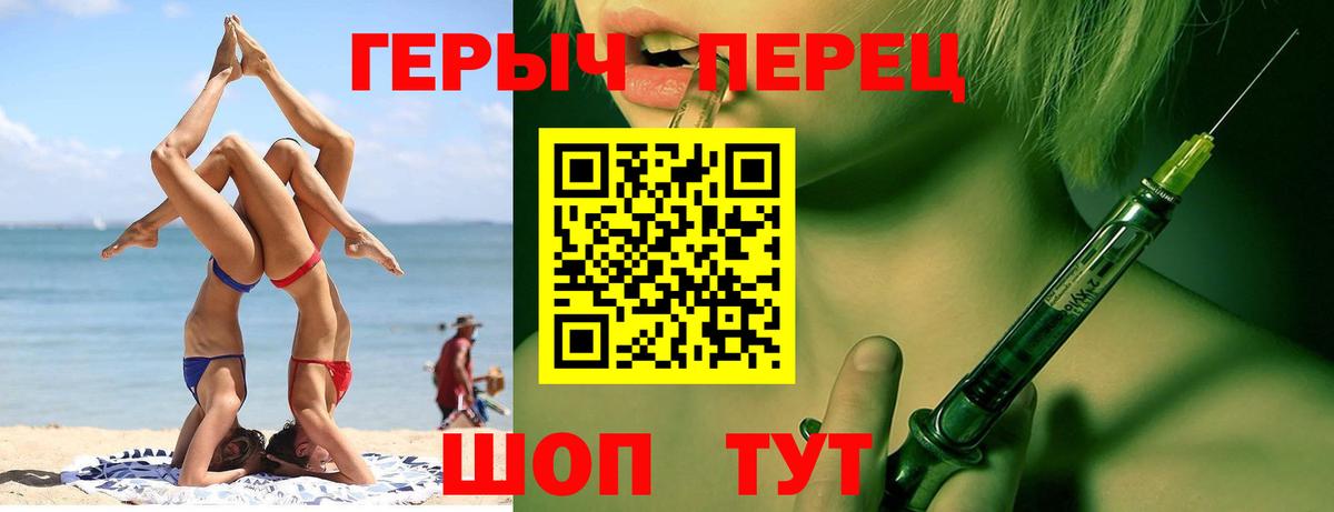 Героин хмурый Лангепас