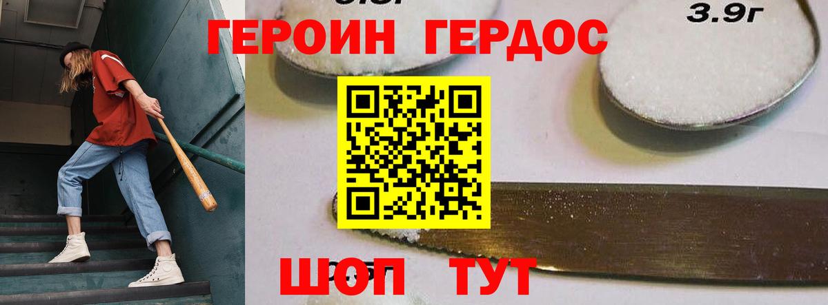 Лангепас  Героин  Вход с VPN  ГЕРОИН хмурый 