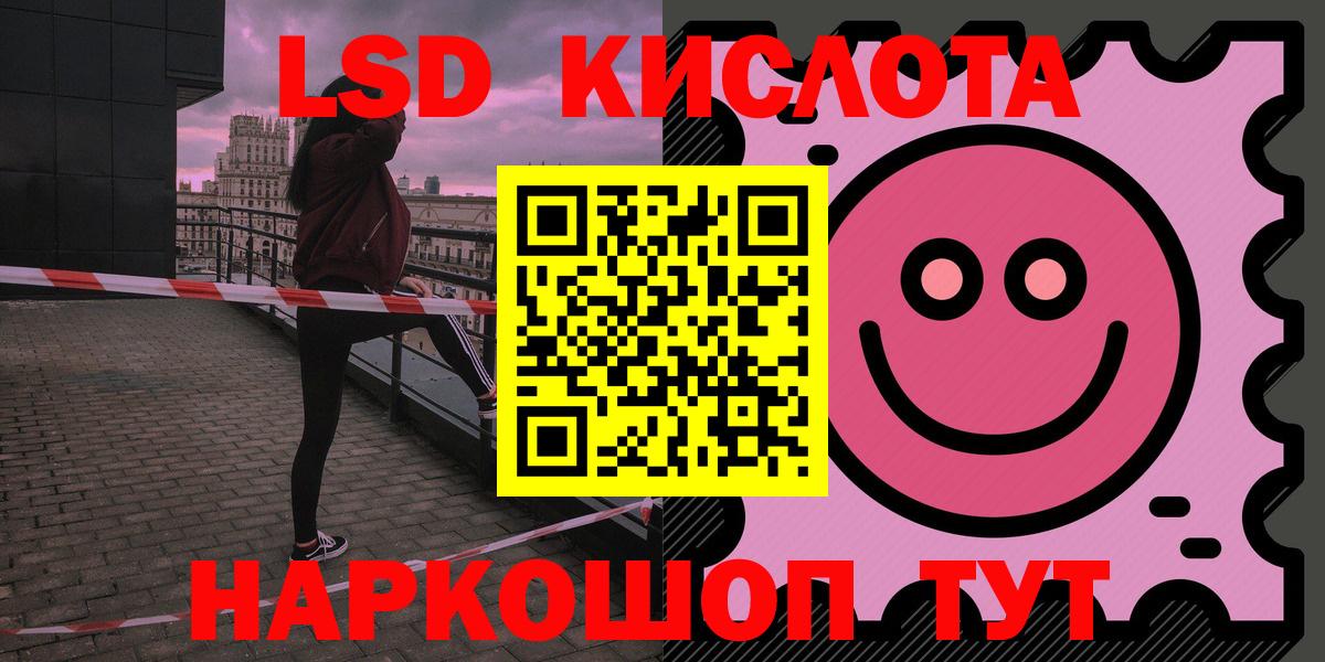Лсд 25 экстази кислота Лангепас