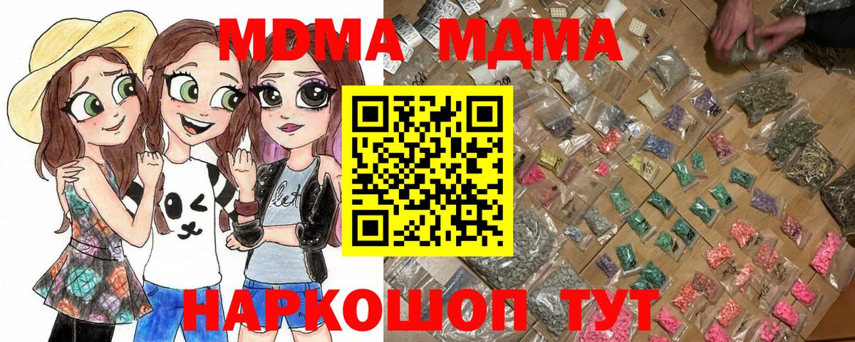 MDMA crystal  MDMA кристаллы  Лангепас  Вход с VPN 