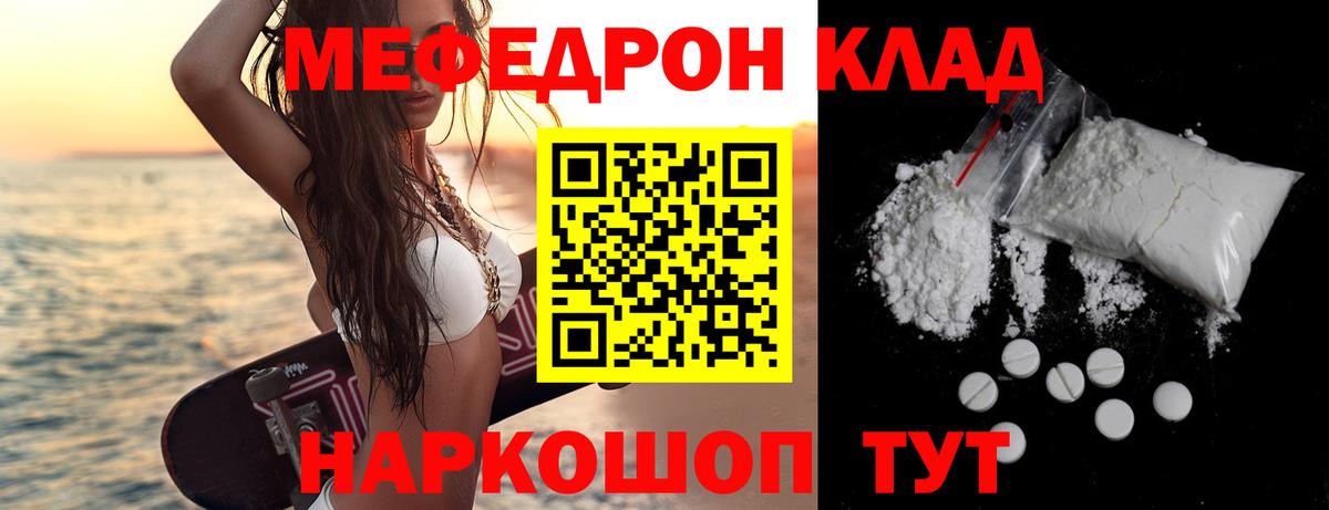 МЯУ-МЯУ  Мефедрон  Мефедрон мяу мяу  Вход с VPN  Лангепас  Мефедрон 4 MMC 