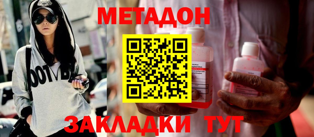 МЕТАДОН VHQ  Метадон белоснежный  Лангепас  Вход с VPN 